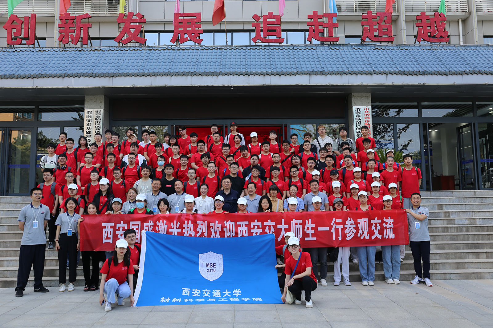 企产学研融合  共促大发展——西安交通大学师生走进西安国盛激光科技有限公司参观交流